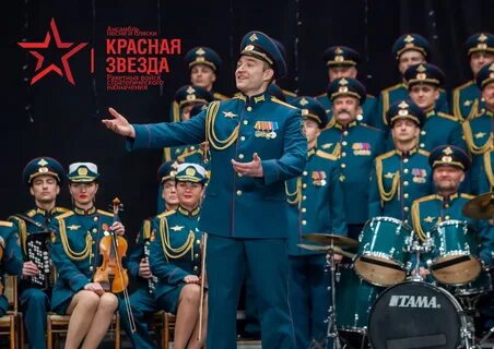 Песни и пляски красная звезда