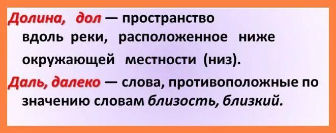 Я в доле как пишется