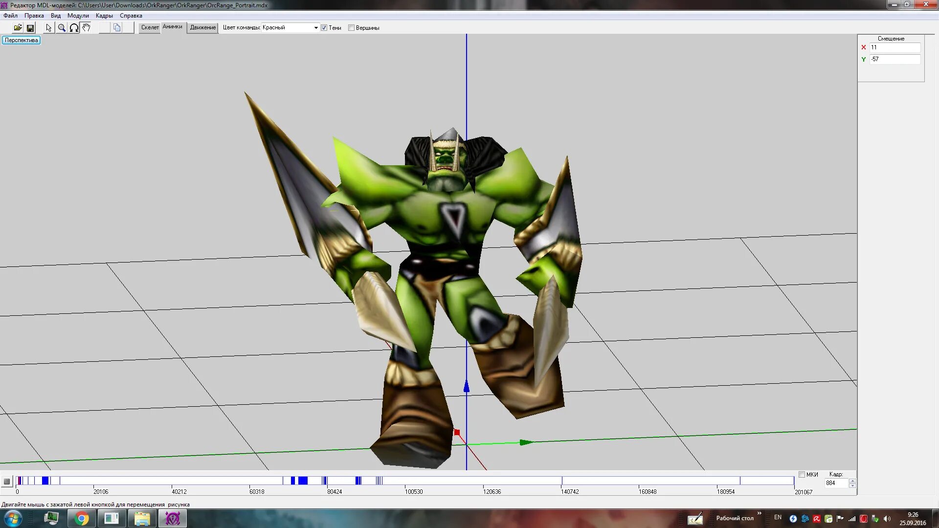 Орк подкастер стрим. Варкрафт 3 модель орка рабочего. Panzar люди. Варкрафт 3 создание модельки. Орка программа.