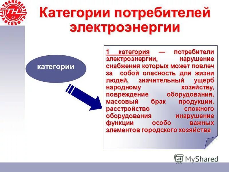 категории потребителей электроэнергии. потребители 3 категории электроснабжения. электропитание 1 категории надежности схема. категория надежности электроснабжения электроприемника по пуэ. категории надёжности приёмников электроэнергии по электроснабжению.
