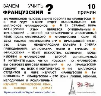 Французский язык в картинках. Типы условных предложений во французском языке. Реформа французского языка. Французский язык. Жак ширак политики франции.