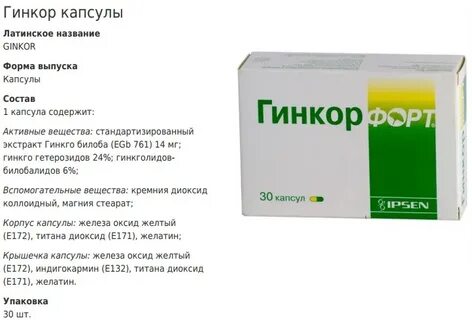 Трибенозид таблетки