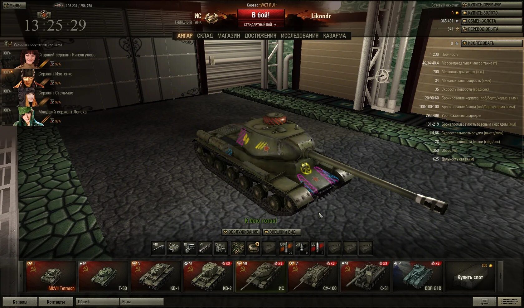 Каким был world of tanks