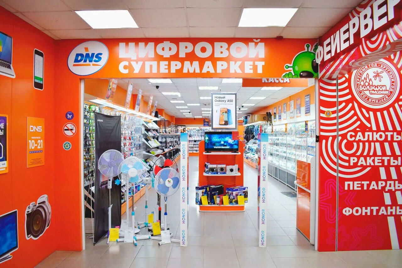 днс белгород товары. днс белгород сити молл белгород. товары для магазина электроники. днс тулун. днс гипермаркет белгород.