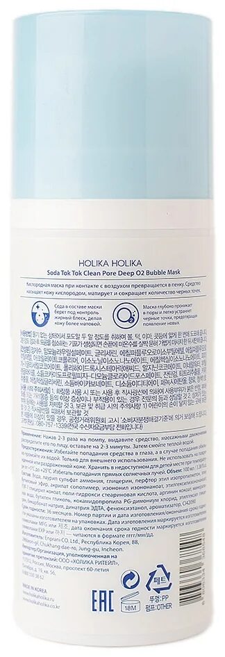 Холика Холика сода. Маска Soda. Holika Holika Soda Pore Cleansing. Кислородная маска Holika Holika Soda Tok Tok clean Pore Deep o2 Bubble Mask (100 мл). Маски сода отзывы