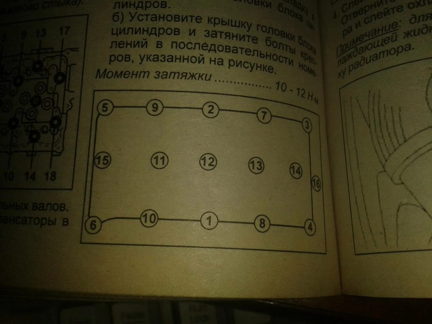 D4cb момент затяжки гбц. Затяжка гбц d4cb старекс. дизель d4cb момент затяжки гбц. момент затяжки болтов гбц гранд старекс 2.5 дизель. момент затяжки гбц хендай старекс 2.5 дизель d4cb.