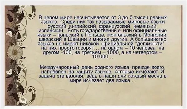 Живая душа краткое. Родной язык Живая душа народа. Язык Живая душа народа презентация. Язык народа душа народа. Язык Живая душа народа мероприятие.