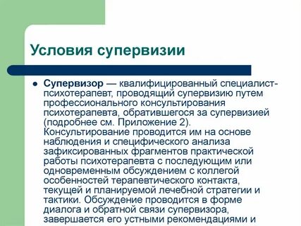 Также необходимым условием