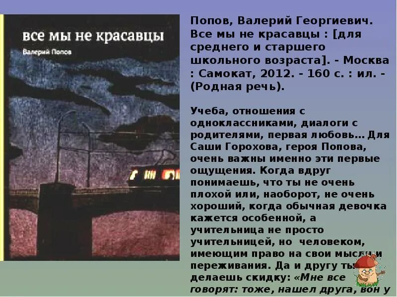 Грибной дождь содержание чем закончился. Грибной дождь для героя книга. грибной дождь для героя основная мысль. грибной дождь пример из художественной литературы. грибной дождь для героя цитаты.