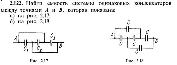 Лабораторная работа по физике определение емкости конденсатора