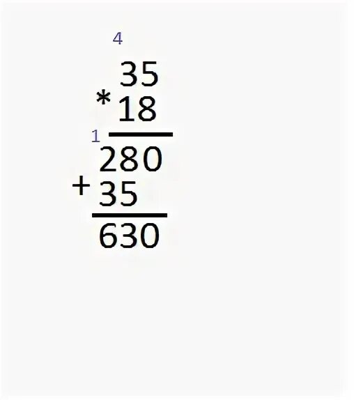 Умножение в столбик 35 на 18. 35 18 Столбиком. 35 Умножить на 18 в столбик. Как решать умножение в столбик.