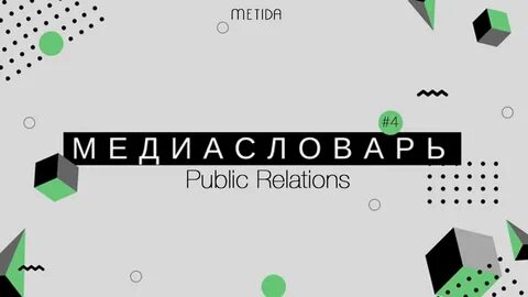 Фактчекинг
