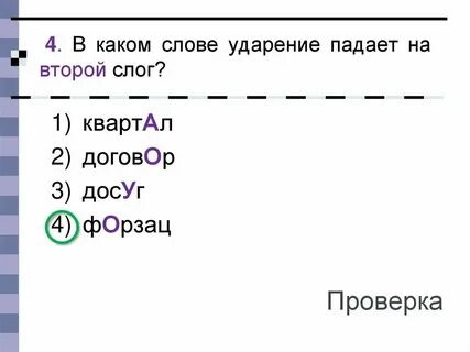 Ни падать какая буква