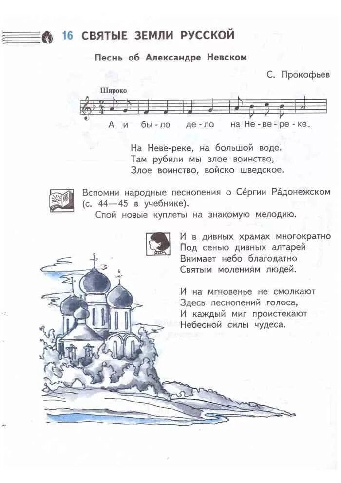 Тетрадь по музыке 2 класс. Рабочая тетрадь по музыке 2 класс. тетрадь по музыке 2 класс критская. решебник рабочая тетрадь по музыке. рабочие тетради по музыки страницы.