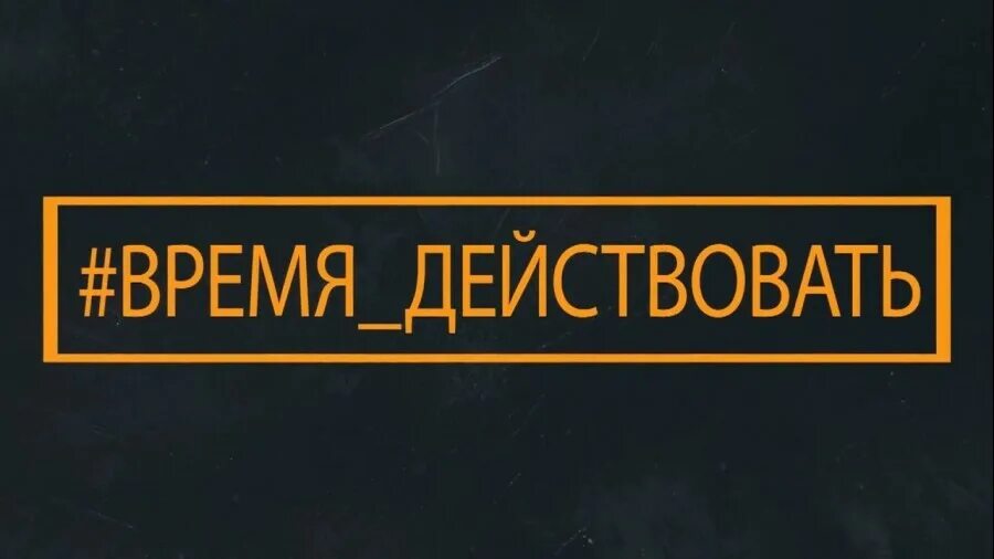 Действовать цитаты. Действуй мотиватор. Мотивация картинки. Старт картинка. Действовать тонко.