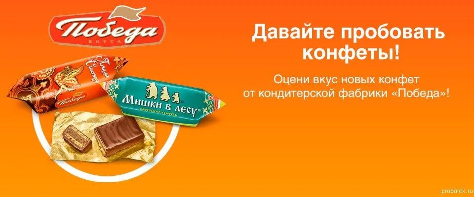 Шоколадная фабрика победа Егорьевск. Фабрика победа конфеты победа вкуса. Шоколадная фабрика победа продукция. Конфеты фабрики победа ассортимент. Победа фабрика шоколад