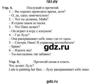 Стр 111 английский язык 3 класс учебник