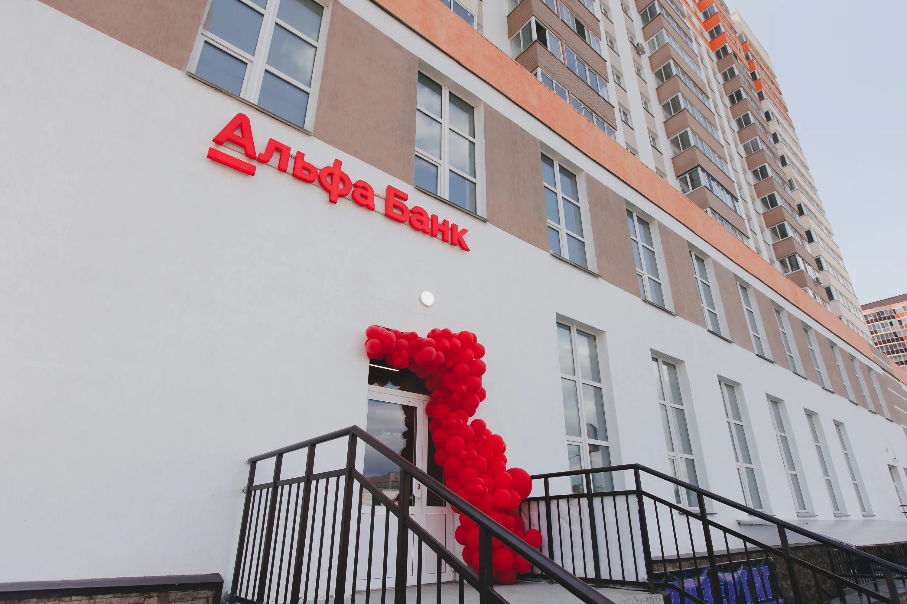 Альфа банк россошь. Мдм банк пенза. Скиф, копейск, проспект победы, 13. Почта банк копейск проспект победы. Альфа банк фото.