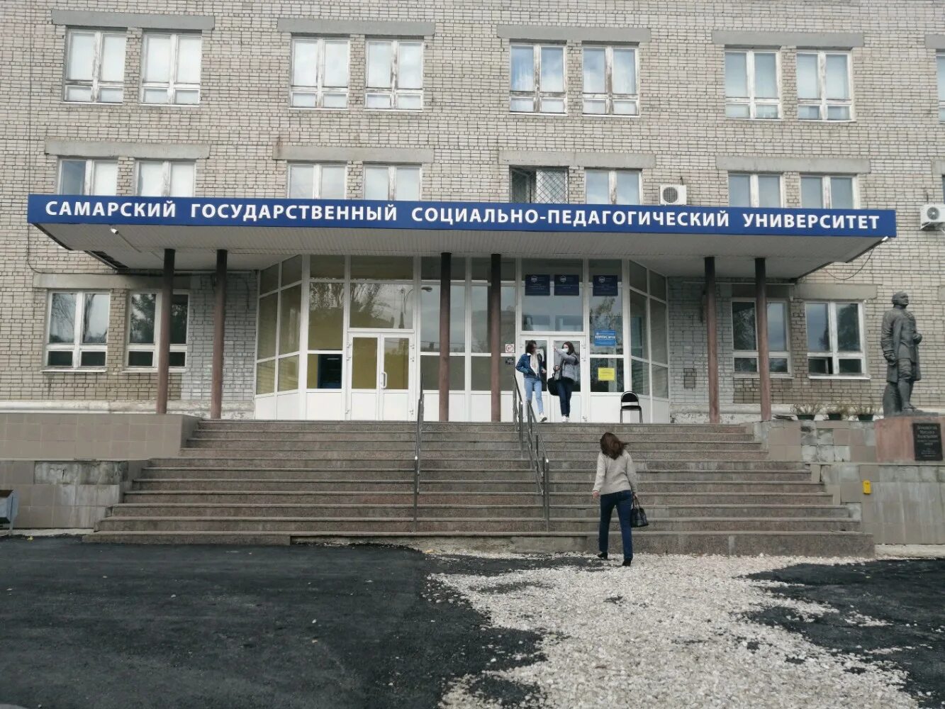 Педагогический университет самара. Сгспу самарский социально педагогический университет. Самарский университет сгспу. Самарский педагогический университет адрес. Сгспу самара.