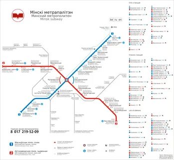 Жд вокзал минск метро