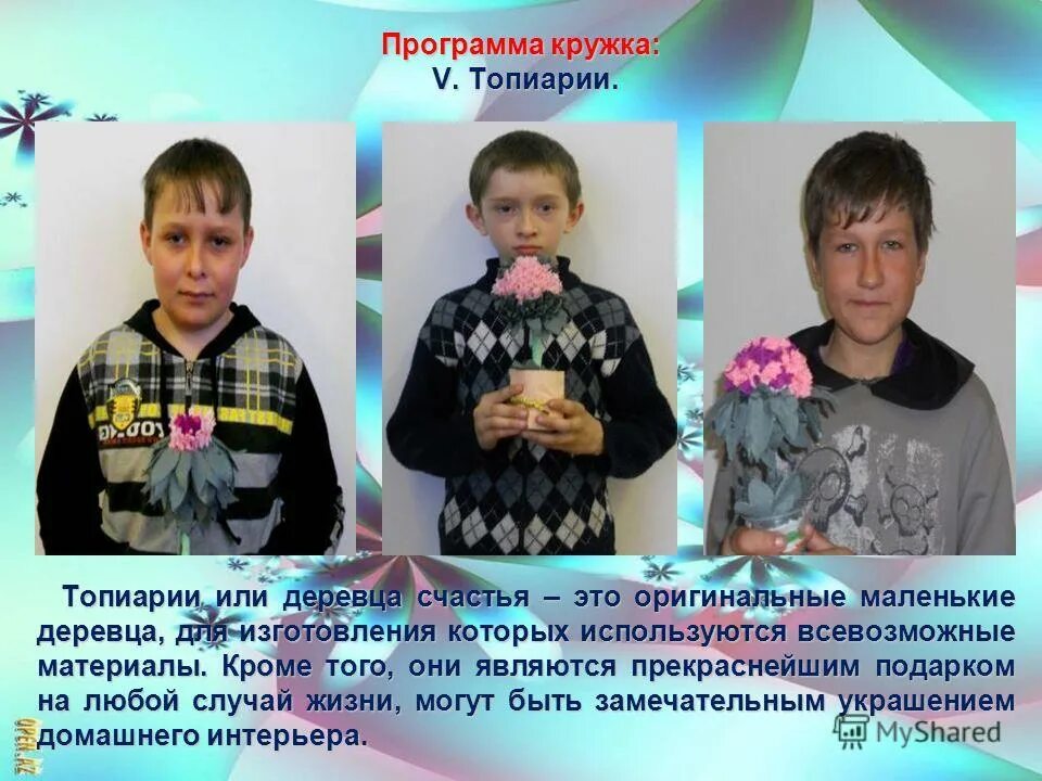 задачи кружка умелые ручки. темы занятий умелые ручки для детей. кружок для детей умелые ручки. программа кружка умелые руки. программа кружка руками.