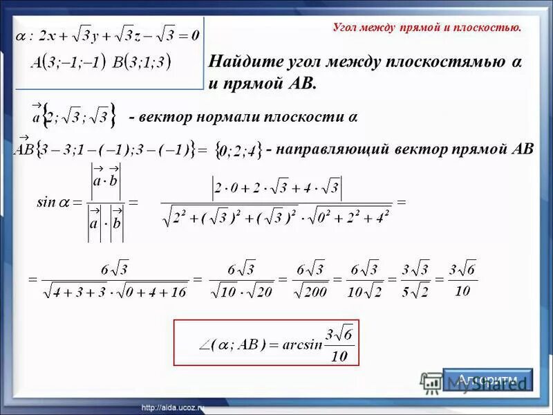 угол между нормалями плоскостей. угол между нормалями плоскостей. угол между нормалями плоскостей. угол между двумя плоскостями координатный метод. угол между плоскостями метод координат.