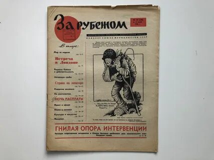 12 мая 1966