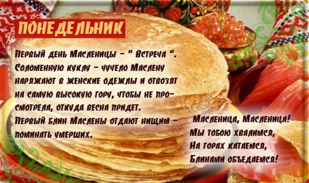 Масляная неделя картинки красивые. Открытки с Масленицей. С первым днем Масленицы. Масленичная неделя. С Масленицей открытки красивые.