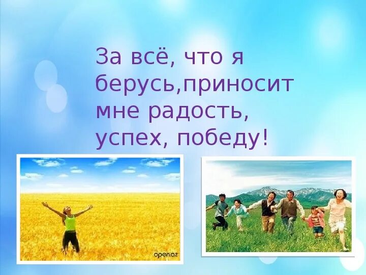 Труд приносит радость. То что приносит радость. Когда работа в радость картинки. Моя работа приносит мне радость. Что приносит людям работа