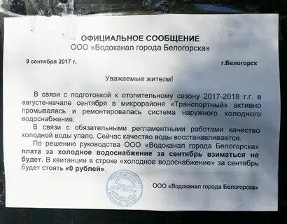 Водоканал белогорск телефон
