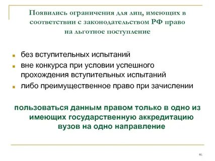Лицо имеющее в соответствии
