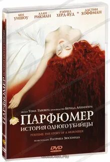 Парфюмер язык