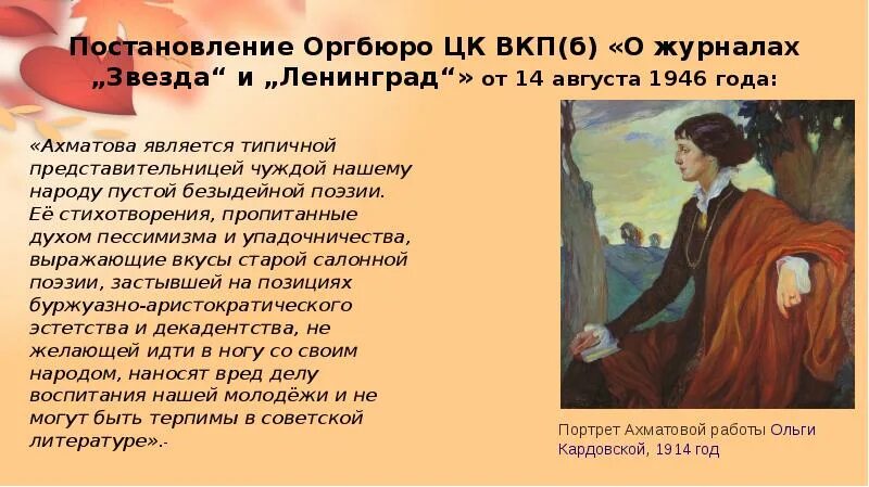 Ахматова из какого сора. Когда б вы знали из какого Сора растут стихи. Когда б вы знали из какого Сора растут стихи не ведая стыда. Стих Ахматовой когда б вы знали из какого Сора. Ахматова когда б вы знали из какого Сора растут стихи не ведая стыда.