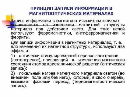 Записывать принципы