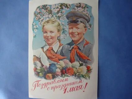 Открытка с днем рождения мужчине 1 мая