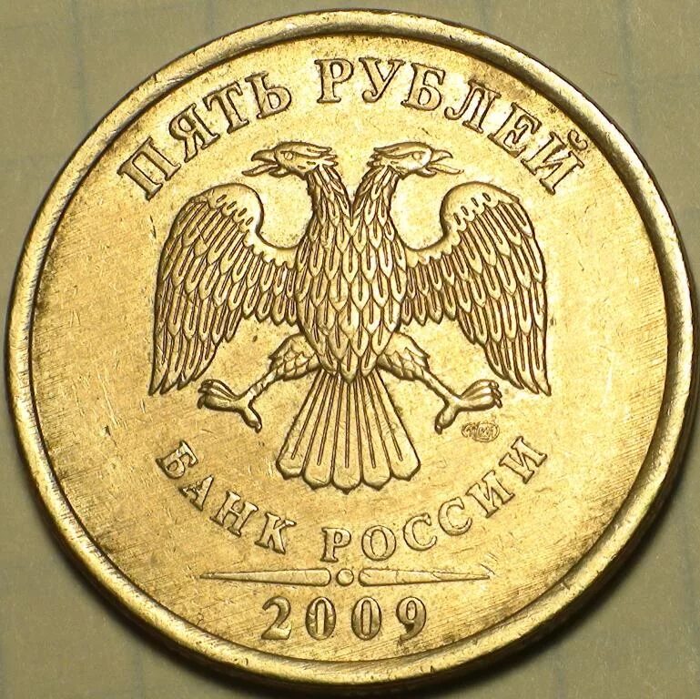 5 рублей 2009 спмд. 5 Рублей 2009. 5 Руб 2009. Монета 5 рублей 2009 года.