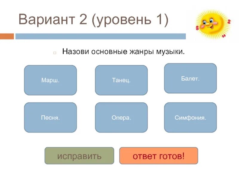 Вариант 2 первый уровень