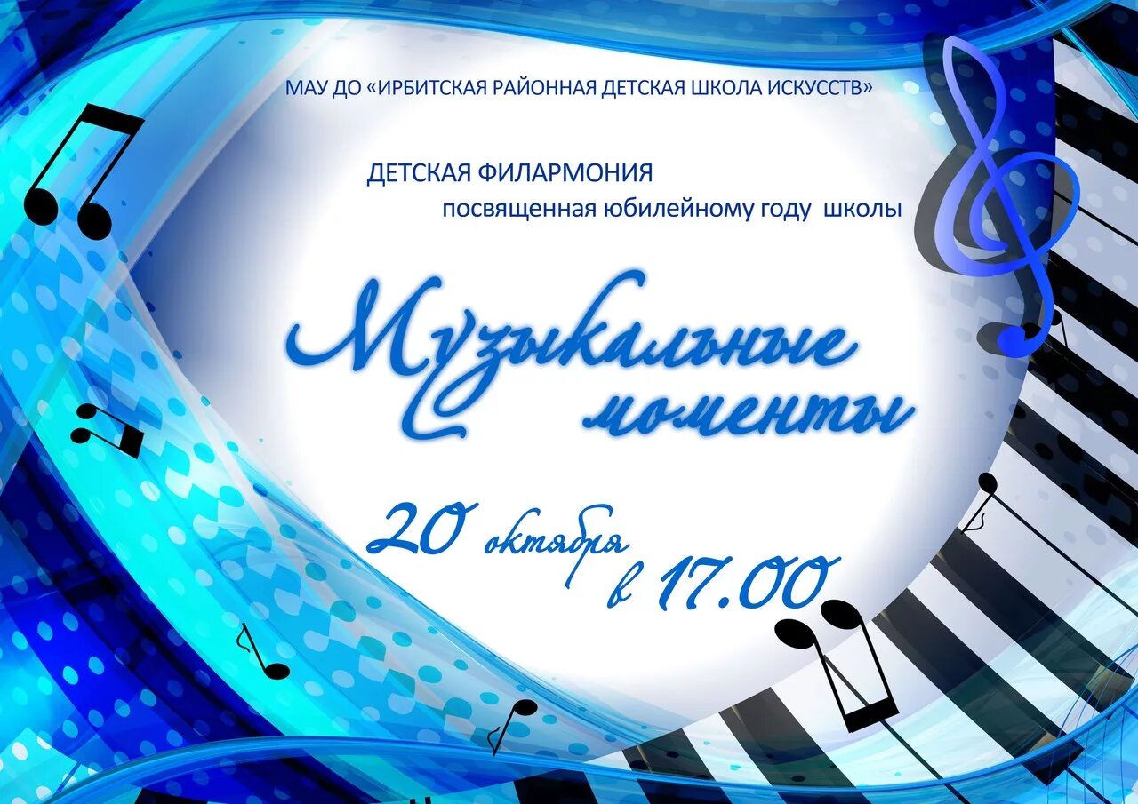 Музыкальный фон. Заставка музыкальный калейдоскоп. Музыкальная конкурсная программа. Муз руководитель в детском саду. Культура логотип без фона.