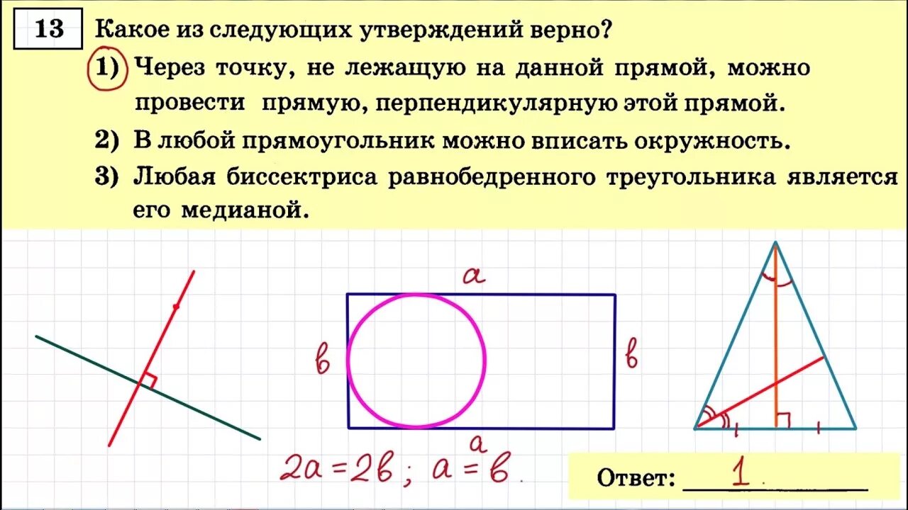 Задание 6 ОГЭ математика. 13 Задание ОГЭ математика. Задние 13 ОГЭ математика. 13 Задания ОГЭ по математике тренировка. Огэ математика 1 задание бумага