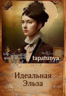 Тата алатова
