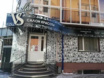 Салон красоты версаль