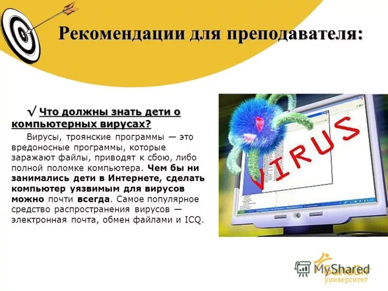 Рекомендация это в праве. Рекомендации учителю информатики. Беседа успеваемость на уроках. Рекомендации учителю информатики. Рекомендации учителю информатики.