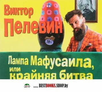 Микробы мафусаила что это