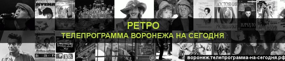 Программа телепередач ретро. Ретро ТВ канал. Ретро ТВ Телепрограмма. Канал ретро программа. Программа канала ретро екатеринбург