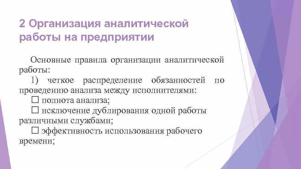 Основным источником информации при проведении анализа являются. Информационная база анализа финансового состояния организации. информационная база для проведения финансового анализа. информационной базой проведения финансового анализа является. источники финансового анализа.