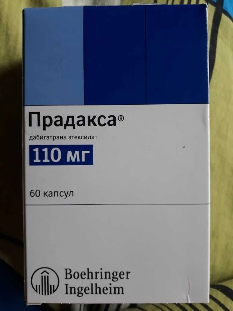 Купить прадакса 60 капсул. Прадакса дабигатрана этексилат 150 мг. Дабигатрана этексилат Прадакса 110. Прадакса 120 мг. Прадакса 150 мг 60.