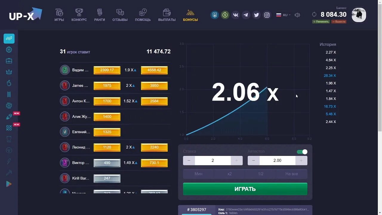 Up x баланс. Up x выигрыши. Тактика up x. Up x вывод.