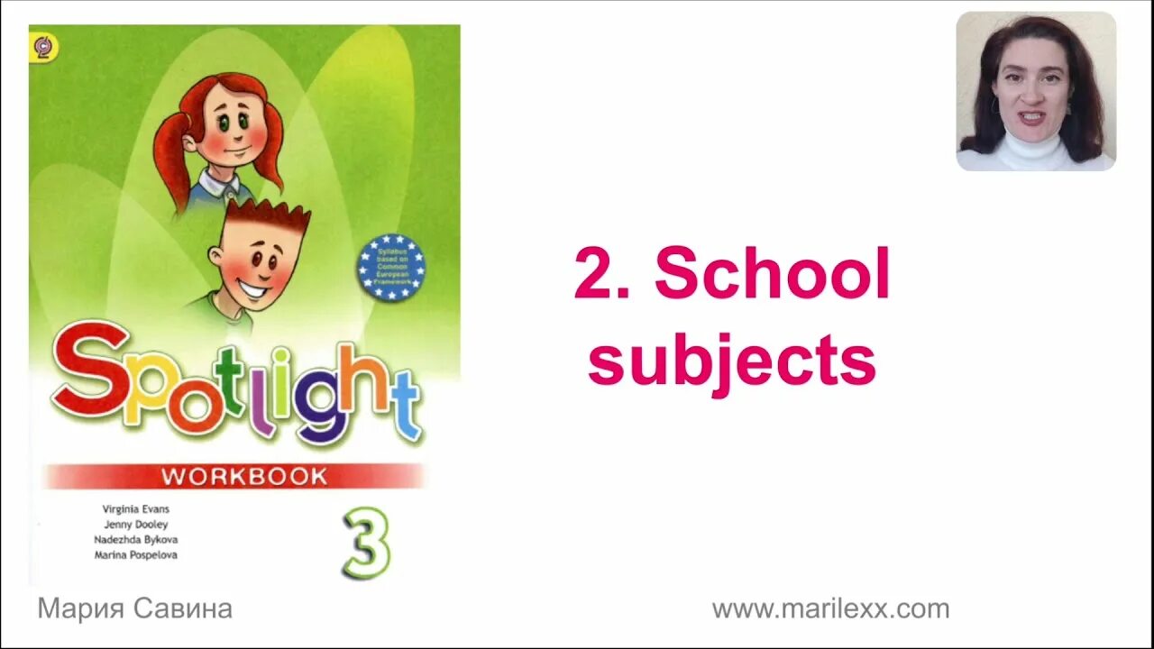 Spotlight 3 p 5. Spotlight 3 Workbook. School again 3 класс английский. Спотлайт 3 воркбук. Spotlight 3 Workbook Audio.