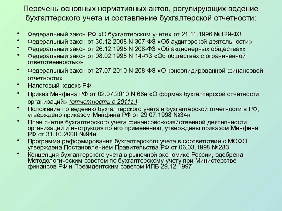 Распоряжение 833 р. Приказы фтс россии общие положения. Приказ ржд. Приказ оао ржд. Как оформить распоряжение.