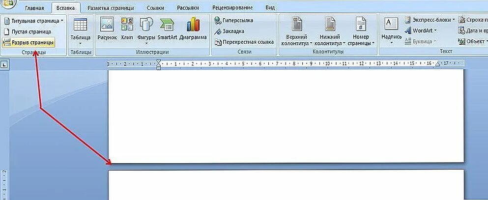 Как удалить ненужные документы в ворде. Как удалить страницу в Ворде. Уддалить страницу в ворд. Как удалить страницу в Верд. Как удалить сраницу в ворд.